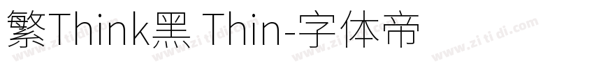 繁Think黑 Thin字体转换